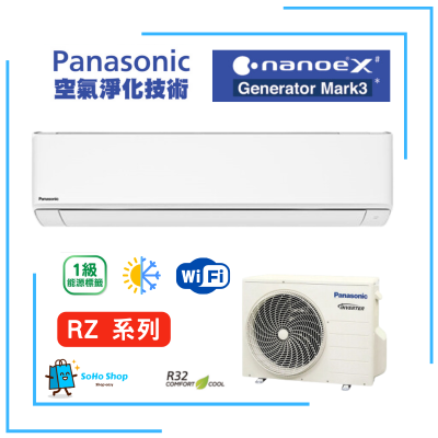 PANASONIC 樂聲 CS-RZ18YKA 2匹 R32雪種 變頻冷暖掛牆分體式冷氣機